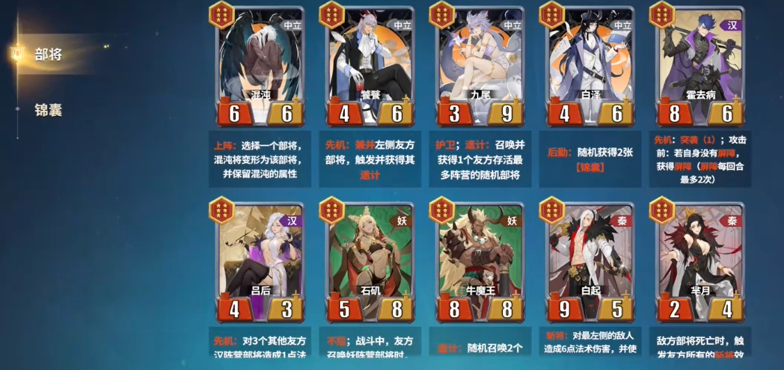 千机阵锦囊牌玩法详解与实用攻略