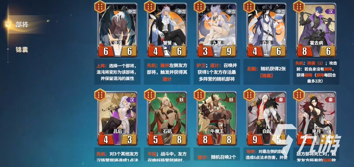 千机阵锦囊牌玩法详解与实用攻略