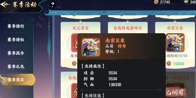 百战群英商店兑换技巧与全物品获取指南