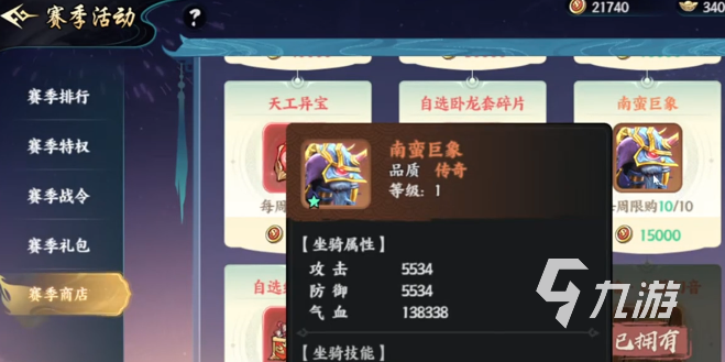 百战群英商店兑换技巧与全物品获取指南