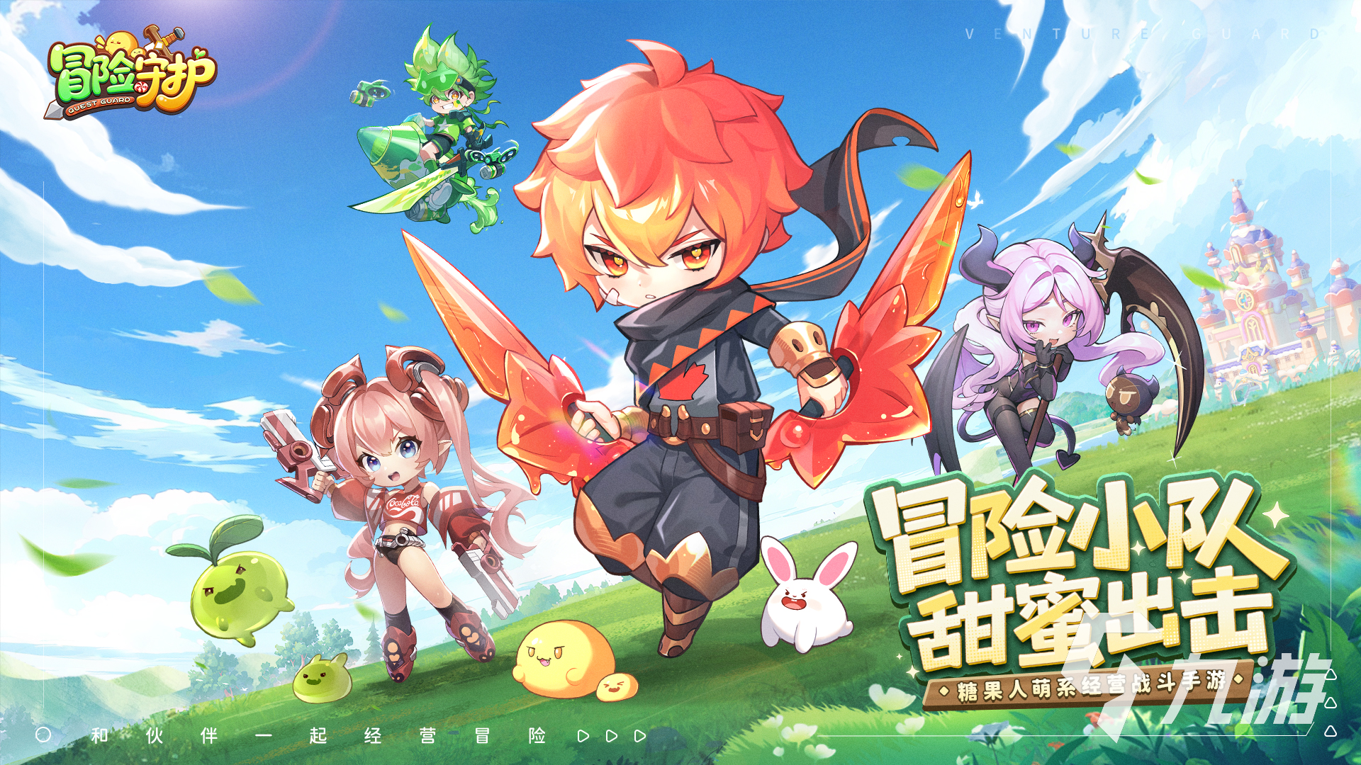 冒险守护是什么类型的游戏?全面解析玩法与特色