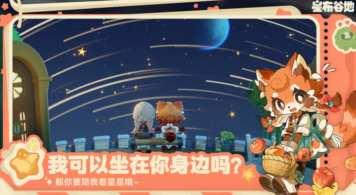 星布谷地新手入门攻略与独特玩法全解析
