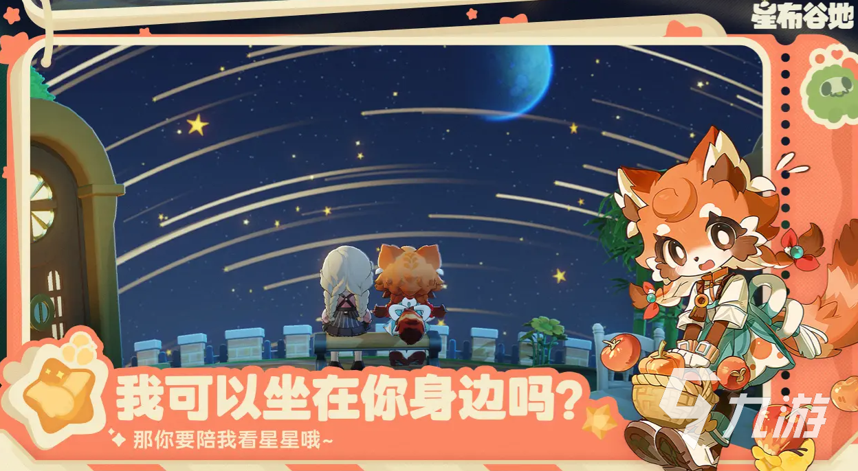 星布谷地新手入门攻略与独特玩法全解析