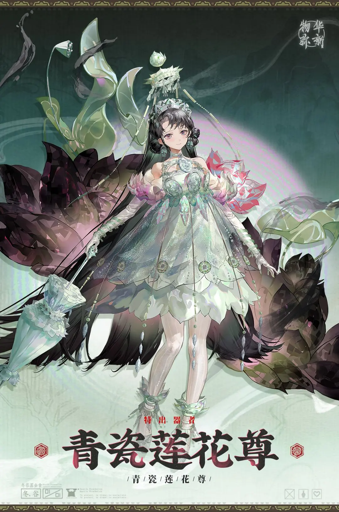 物华弥新青瓷莲花尊强度解析与实战表现全面评测