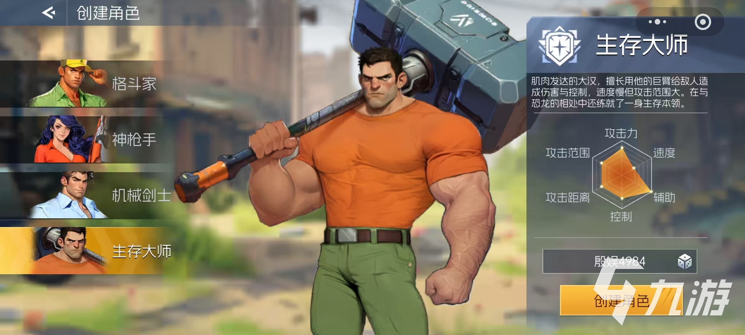 街机恐龙生存大师上线时间及发售详情一览