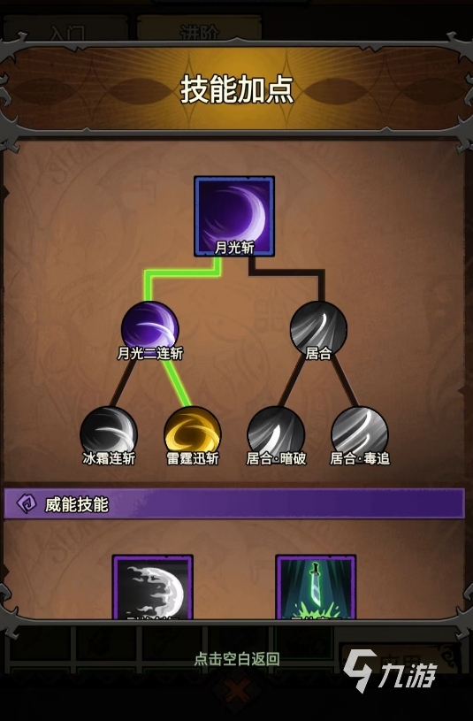 无尽探险队流派选择攻略 最强流派搭配推荐