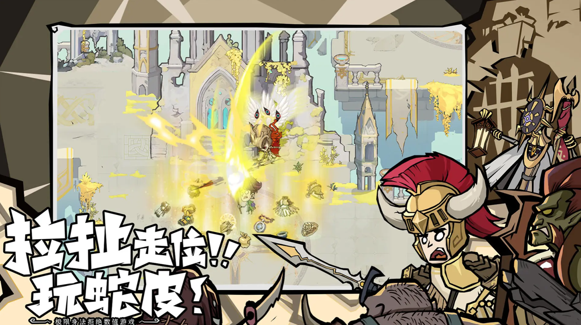 无尽探险队首领阿米达安打法攻略 详细技巧与应对策略