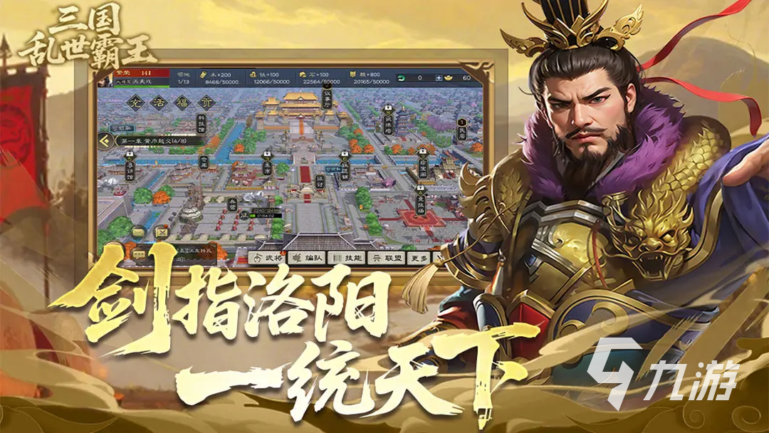 三国乱世霸王图腾解析:图腾作用与游戏策略全揭秘