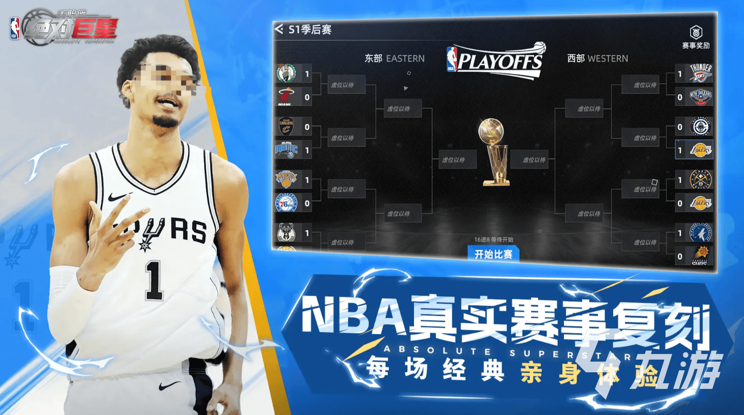 美职篮绝对巨星常规赛玩法详解与规则全解析