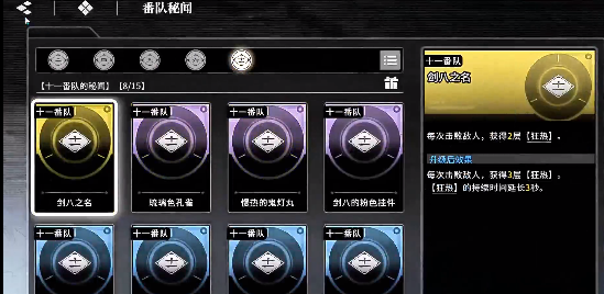 境界刀鸣灵具开发位置及玩法入口详解