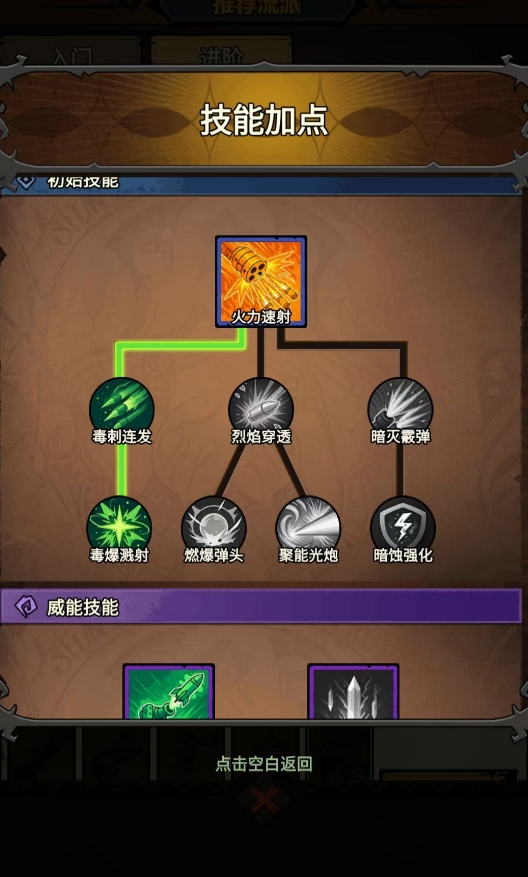 无尽探险队枪炮师最强流派推荐及实用玩法解析