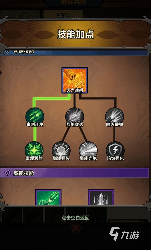 无尽探险队枪炮师最强流派推荐及实用玩法解析