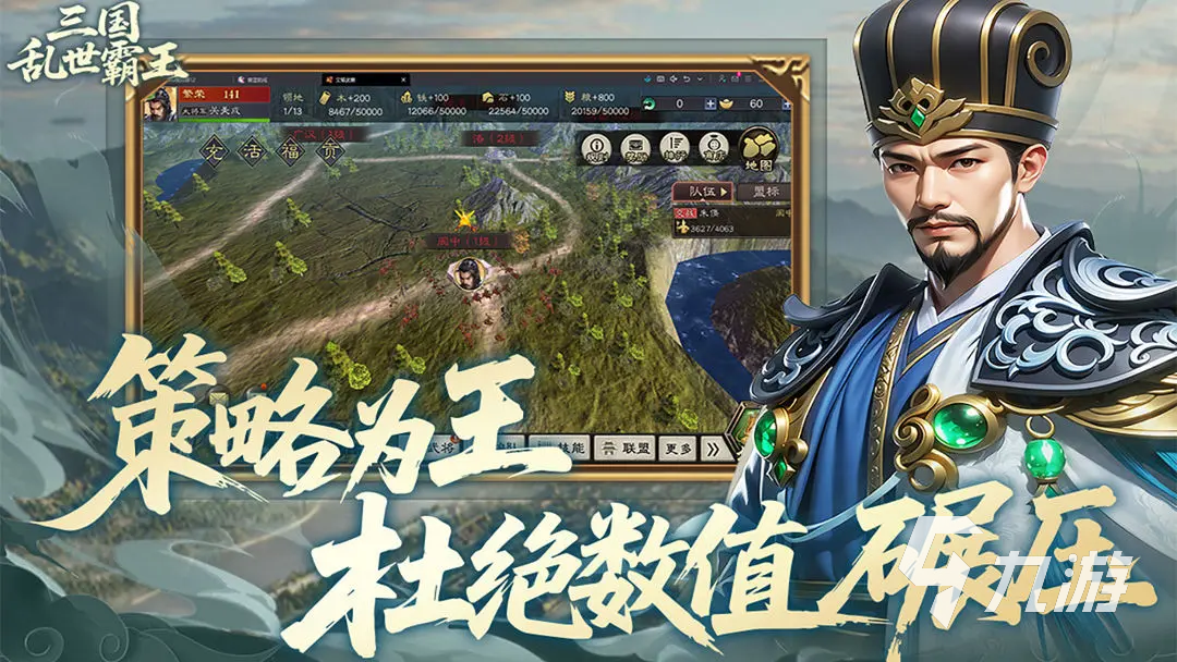 三国乱世霸王阵容搭配推荐与实战攻略