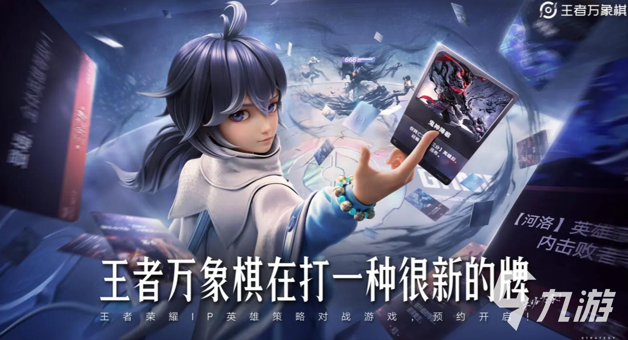 王者万象棋是手游还是端游?全面解析游戏玩法与特色