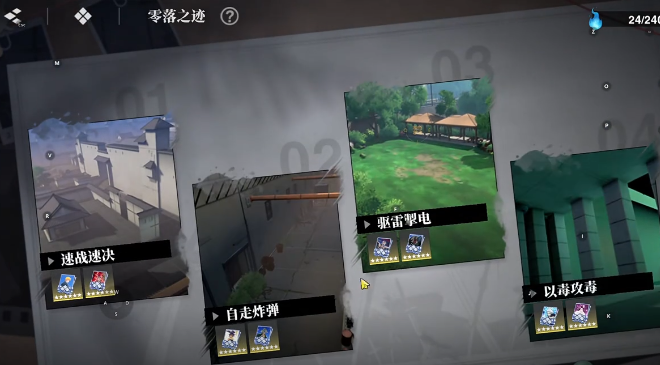 境界刀鸣强袭兽王刻印玩法详解与技巧分享