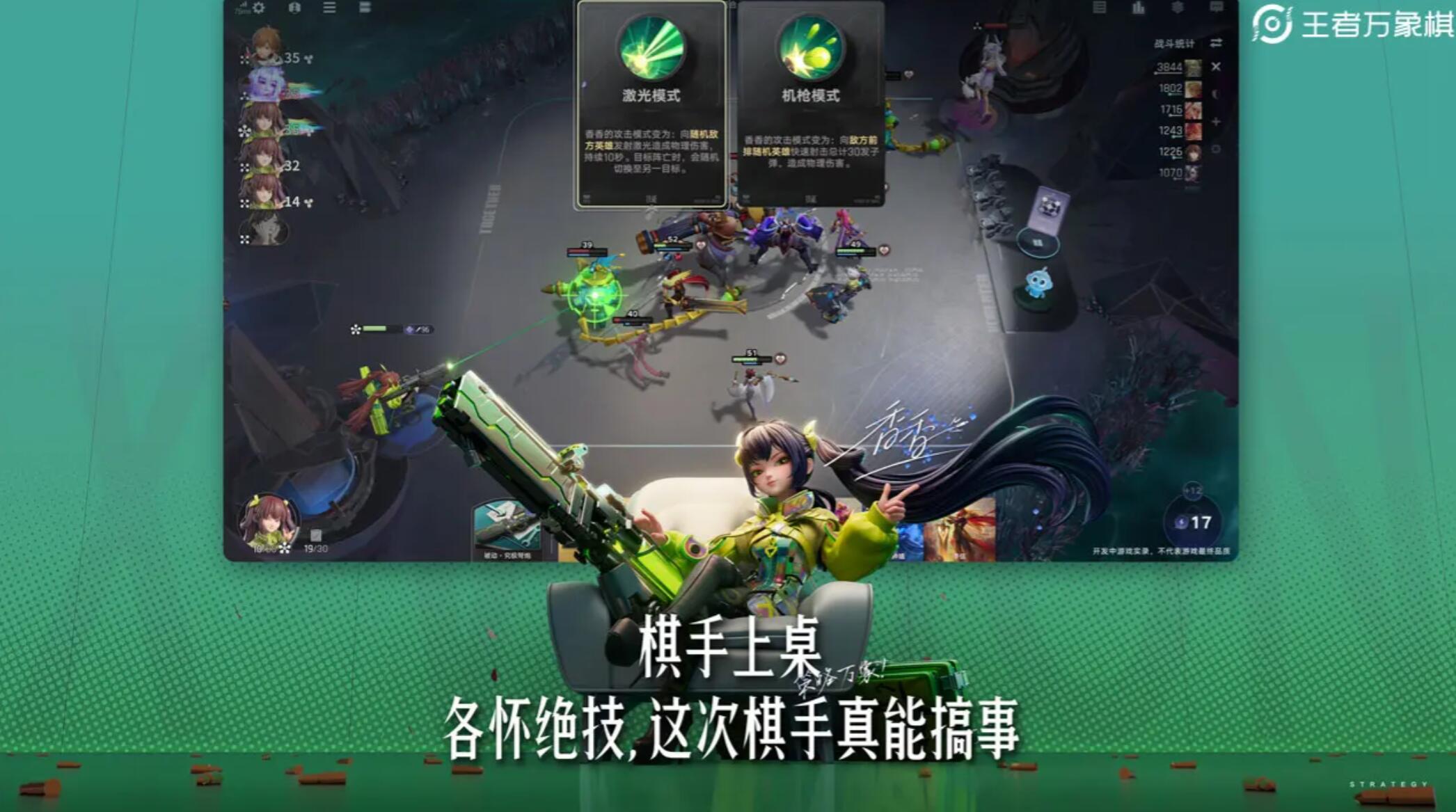 王者万象棋经济机制全解析：掌握棋局财富密码