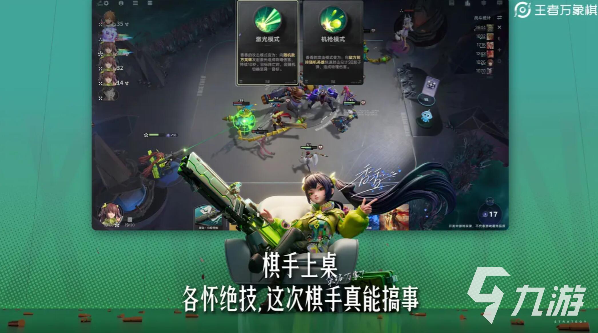 王者万象棋经济机制全解析:掌握棋局财富密码