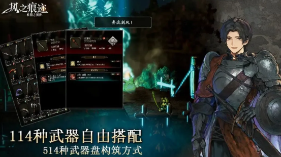 风之痕迹公测时间公布 具体上线日期分享