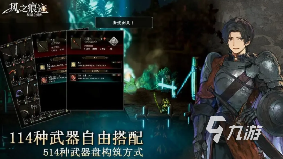 风之痕迹公测时间公布 具体上线日期分享