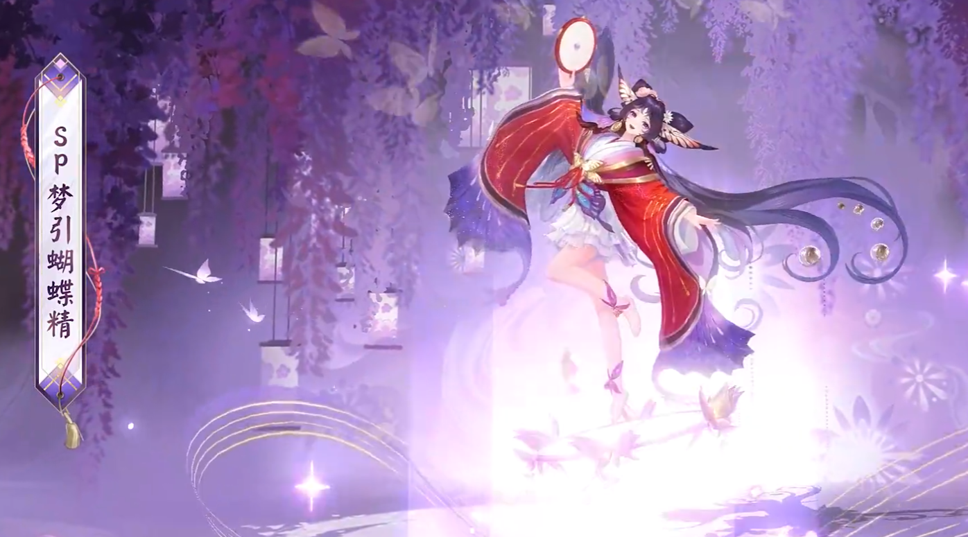 阴阳师SP蝴蝶精强度解析 全面测评技能与实战表现