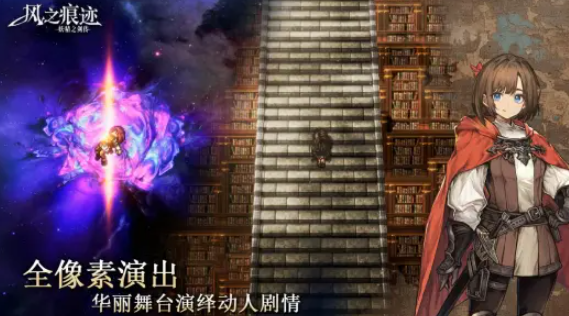 风之痕迹游戏开发商背景及公司信息介绍