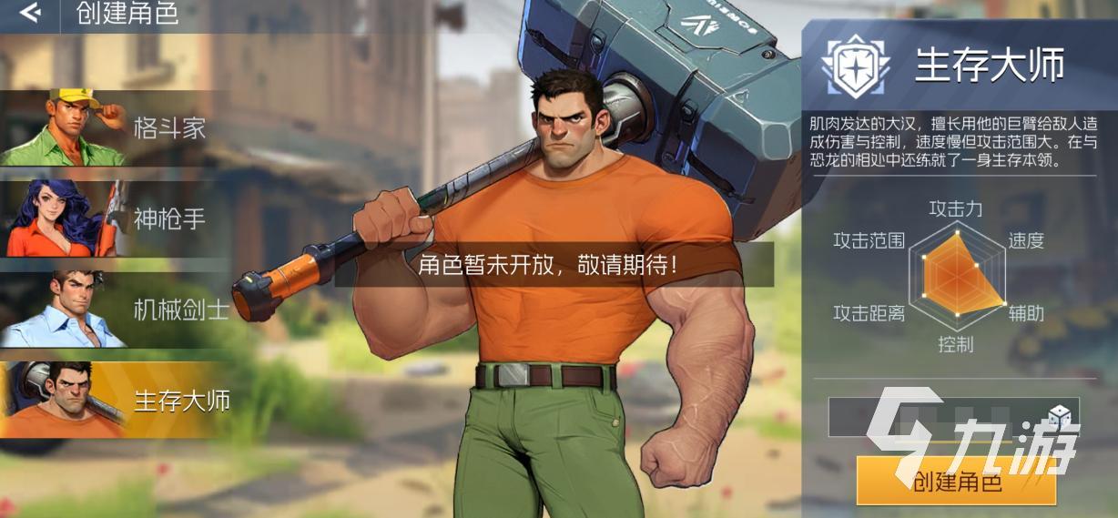 街机恐龙手游生存大师玩法详解与技巧攻略