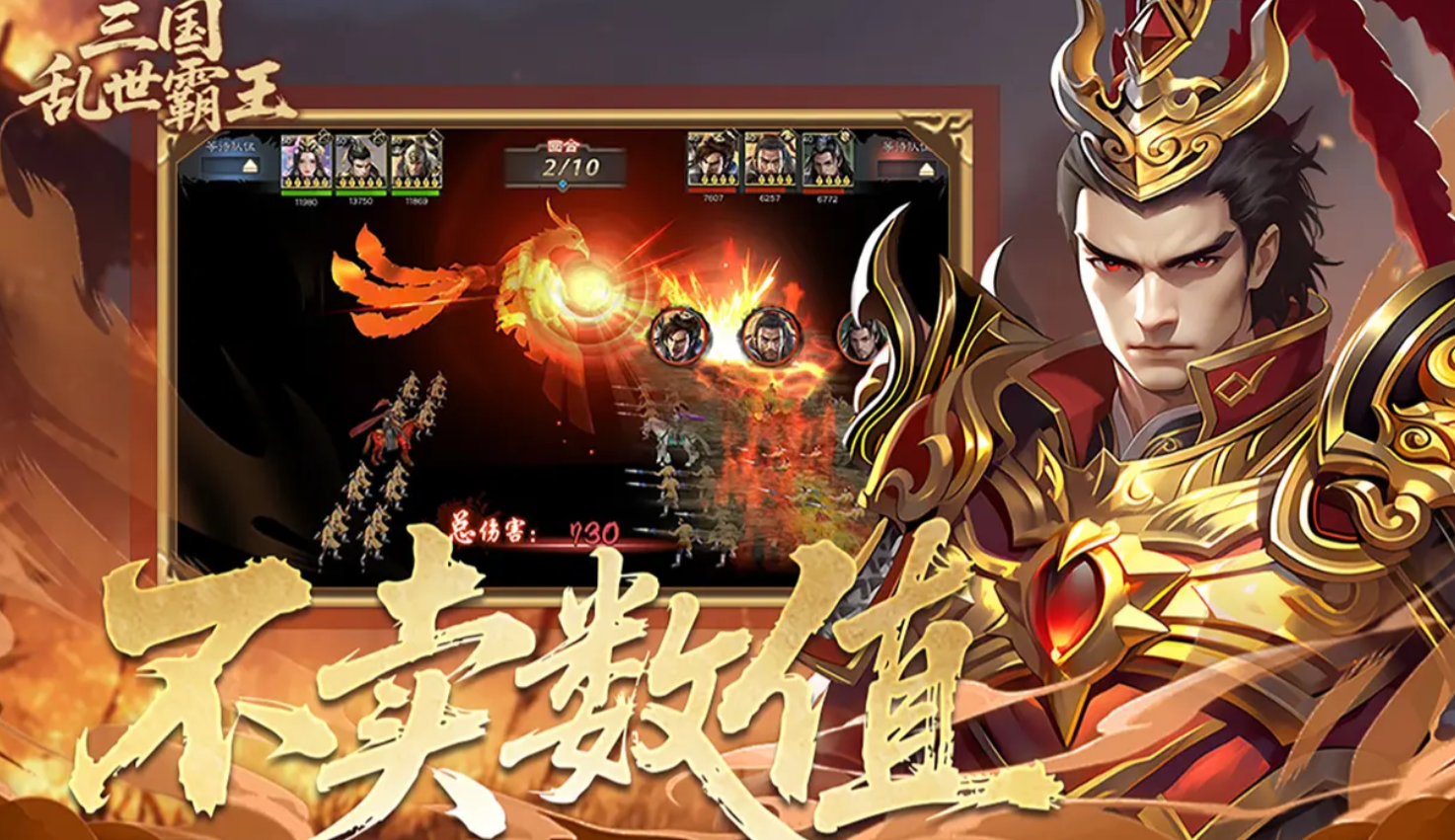 三国乱世霸王武将获取途径与强力武将推荐