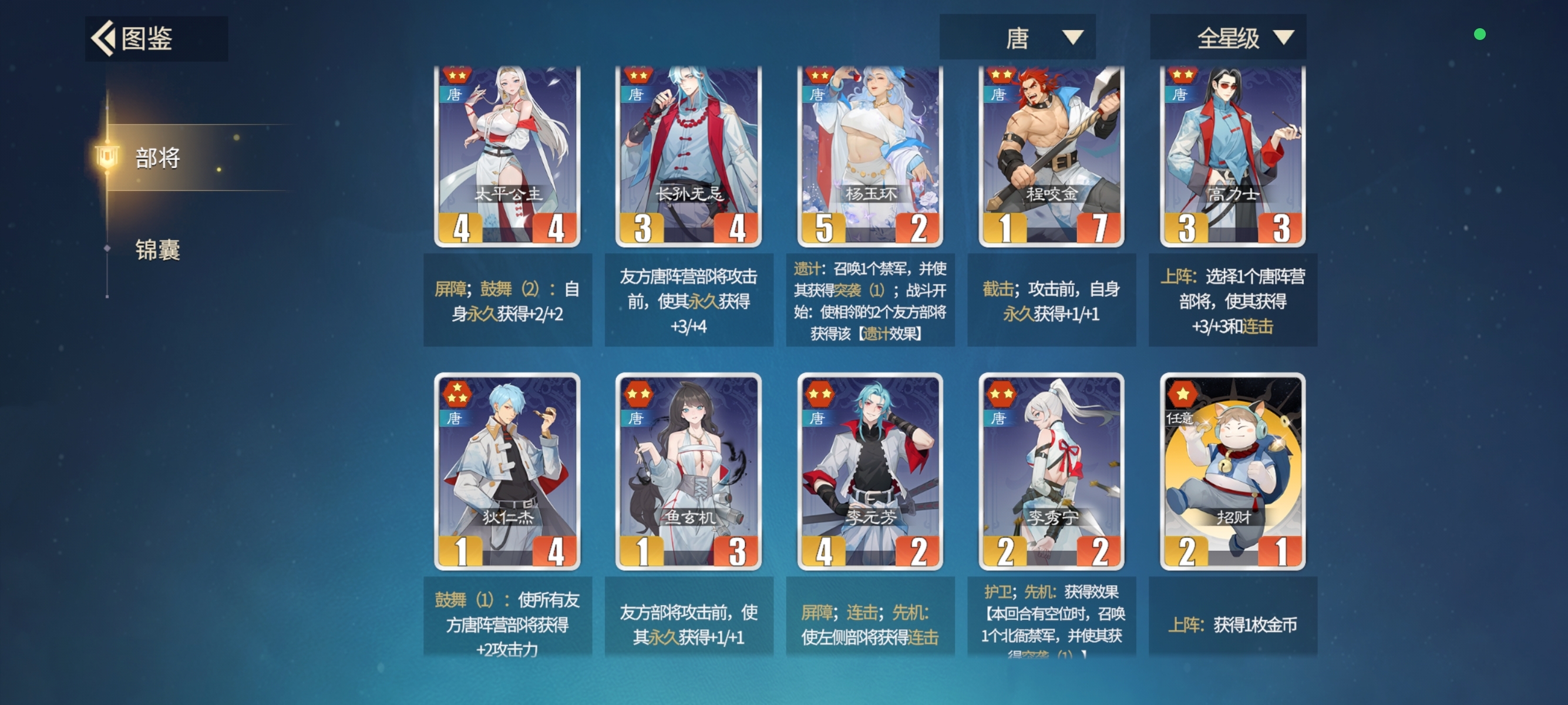 千机阵统帅选择攻略：高效搭配与实战推荐