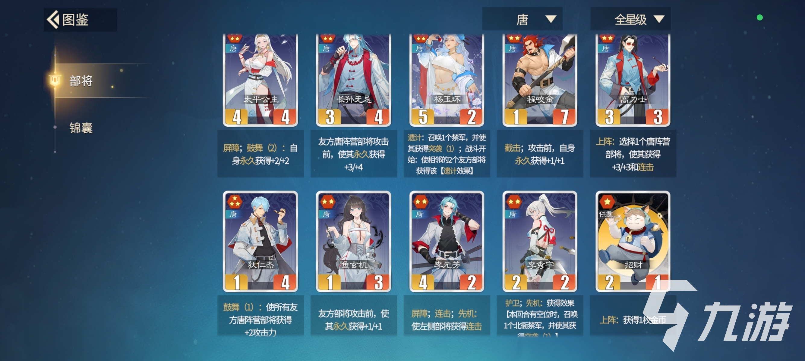 千机阵统帅选择攻略:高效搭配与实战推荐