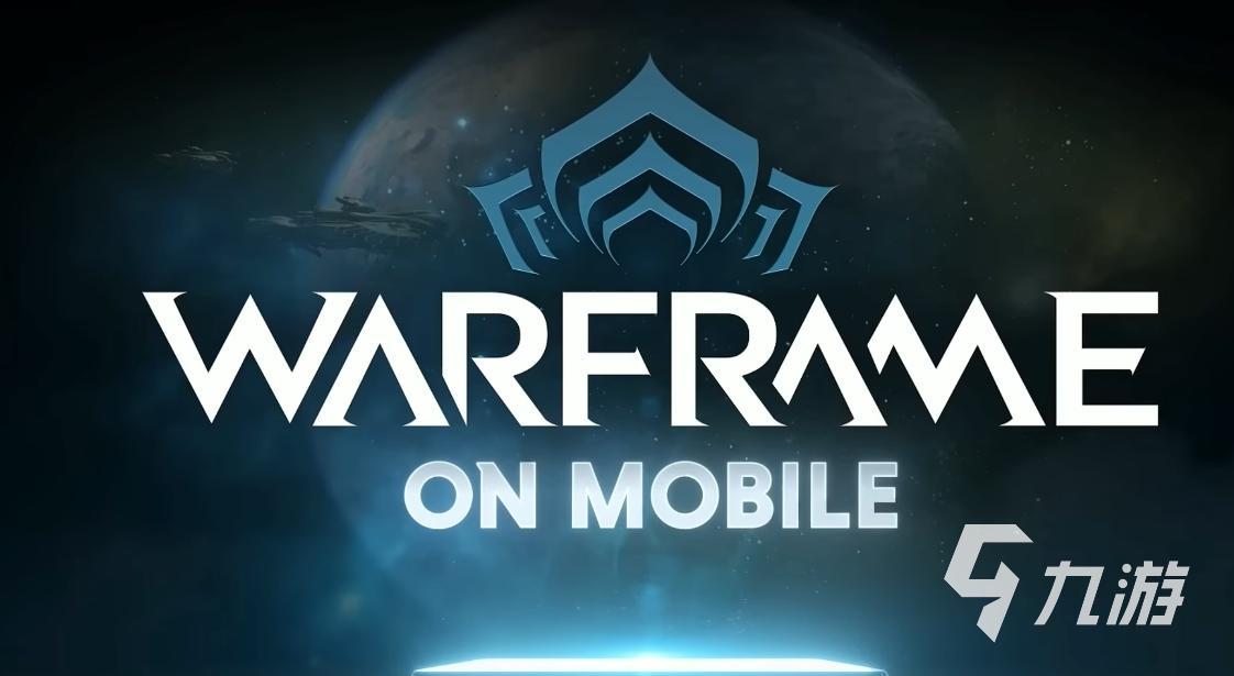 星际战甲手游连接失败怎么办?常见原因及解决方法汇总