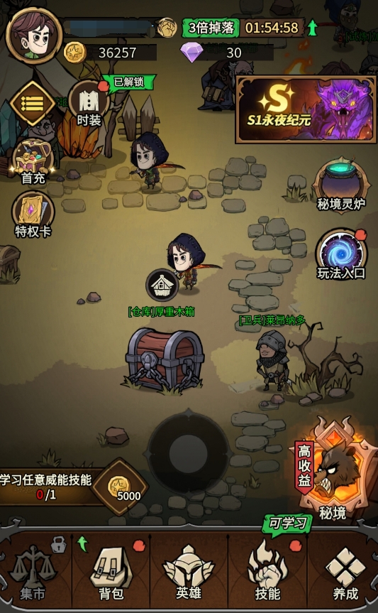 无尽探险队前期开荒全攻略 新手必看的高效入门指南