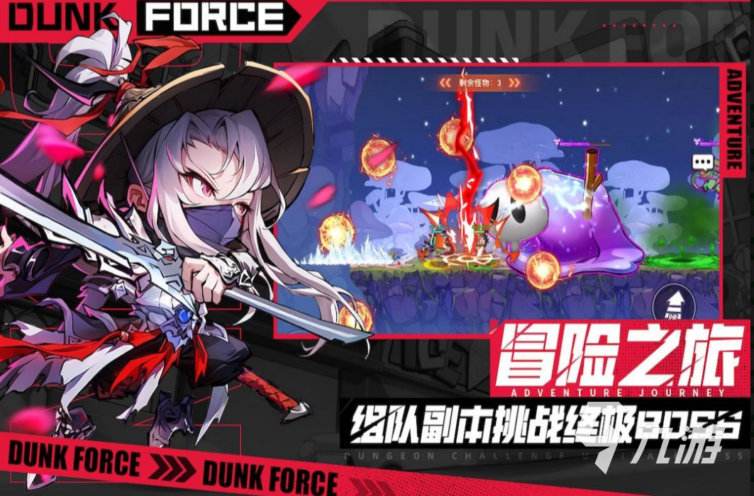 灌篮军团测试资格获取方法及参与途径详解