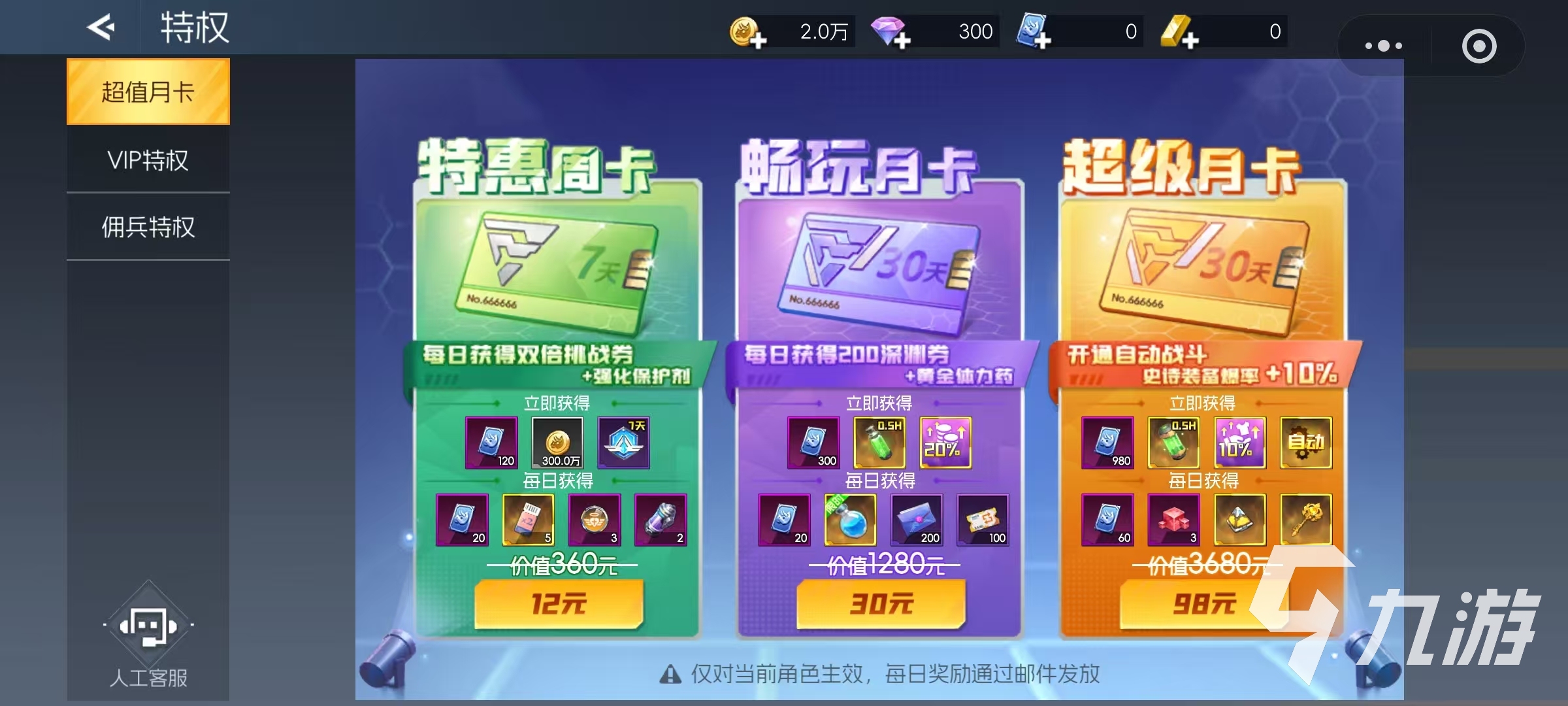 街机恐龙特权有什么用?全面解析特权效果与实际价值