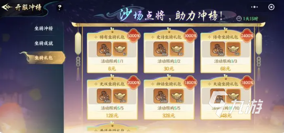 百战群英冲榜技巧全解析:高效提升排名的实战攻略