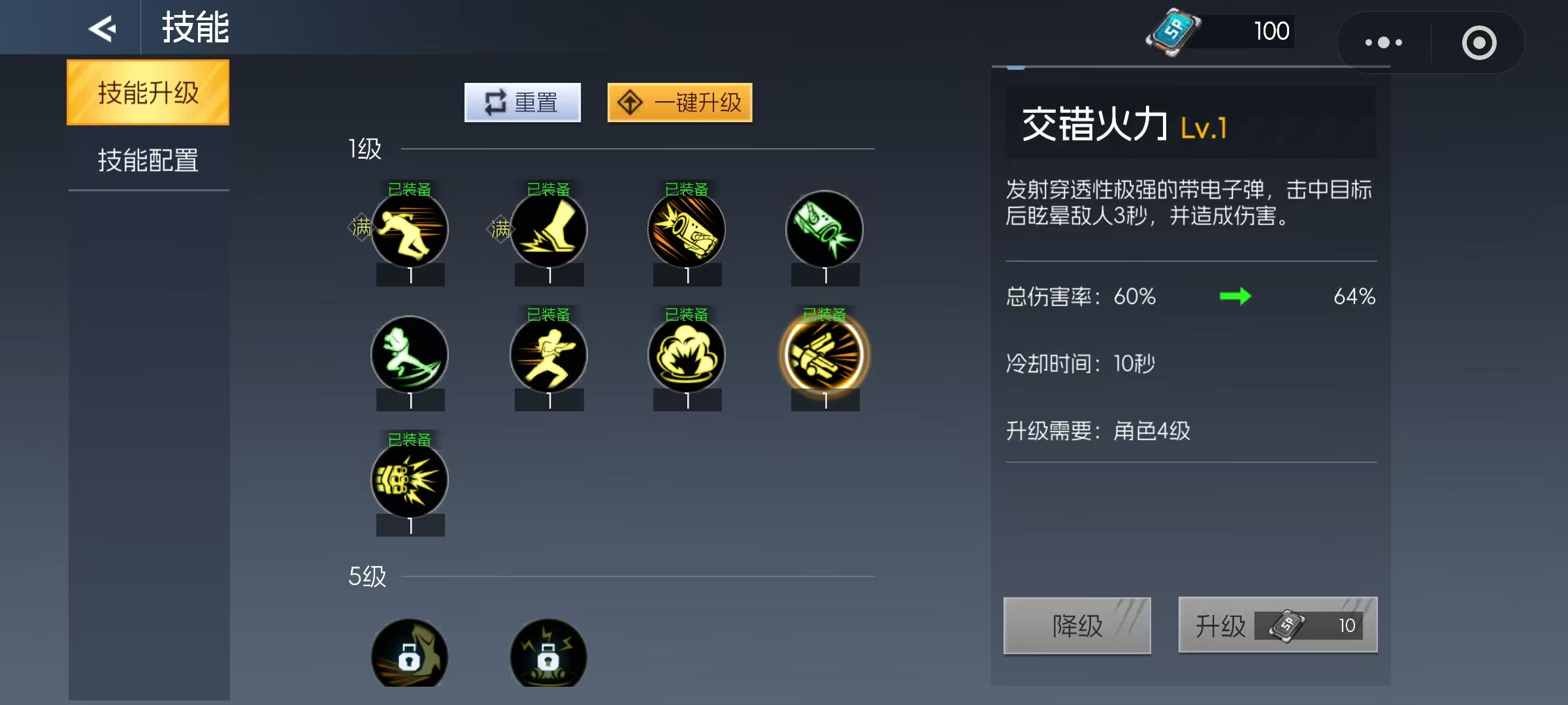 街机恐龙手游神枪手技能搭配与玩法技巧全解析