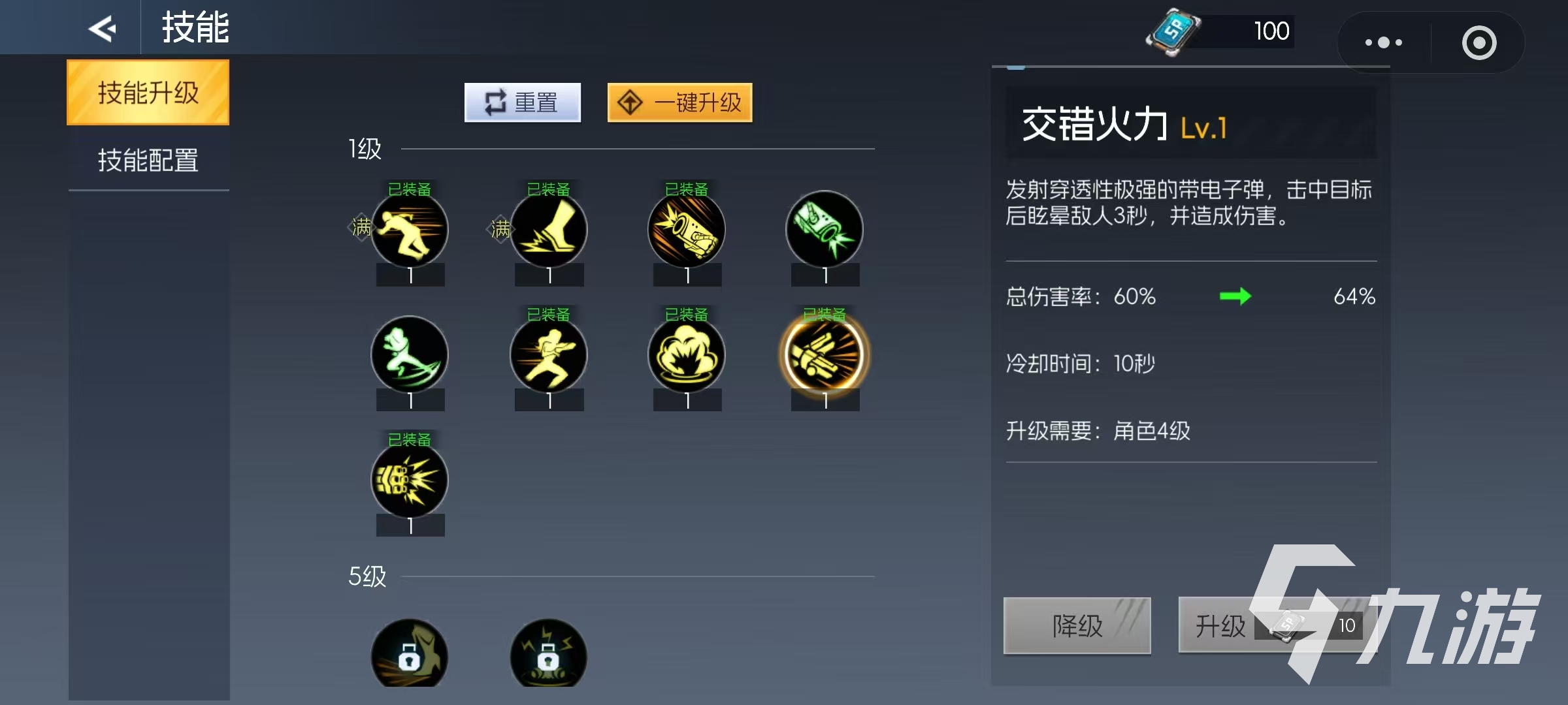 街机恐龙手游神枪手技能搭配与玩法技巧全解析