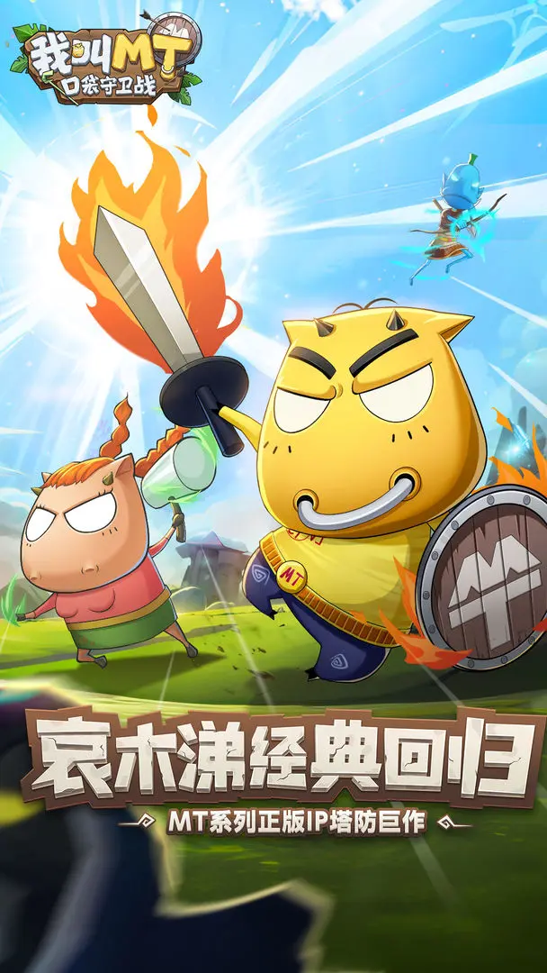 我叫mt口袋守卫战资源规划与前期发育全攻略