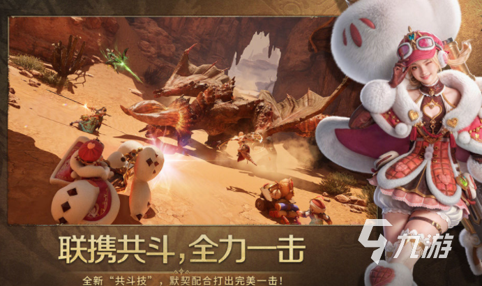 怪物猎人旅人共斗技机制详解 共斗技玩法全面解析