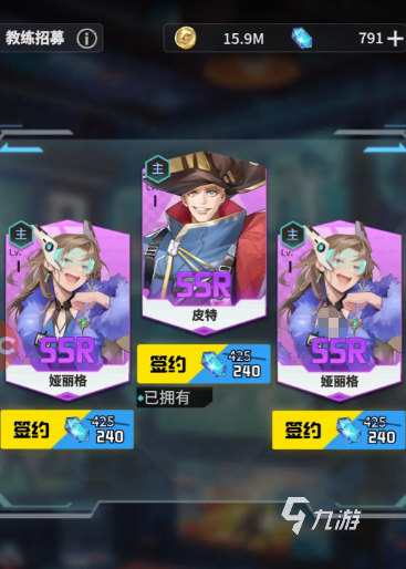 萌神契约核心球员选择攻略 传说球员全解析