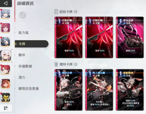 卡厄思梦境席琳娜角色解析与玩法指南