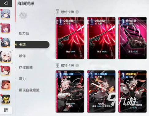 卡厄思梦境席琳娜角色解析与玩法指南