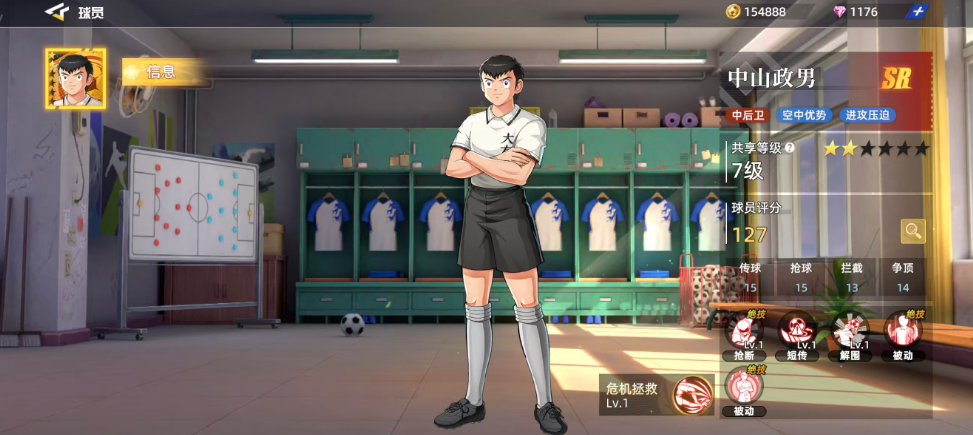 队长小翼王牌对决中山政男角色强度与技能解析