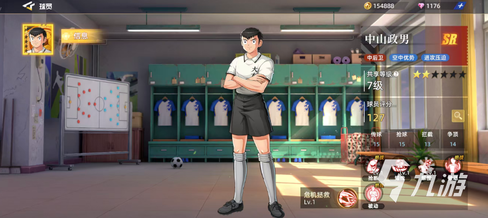 队长小翼王牌对决中山政男角色强度与技能解析