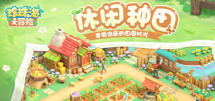 珍珠海大冒险寻宝探秘全攻略：宝藏位置详解与玩法指南