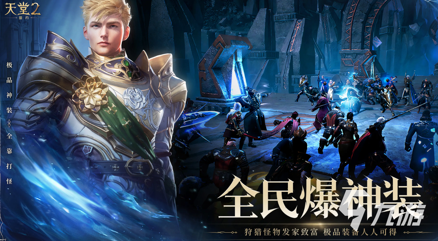 天堂2盟约国服开服时间最新消息及上线详情