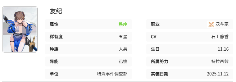卡厄思梦境秩序群攻真卡角色解析与强度评测