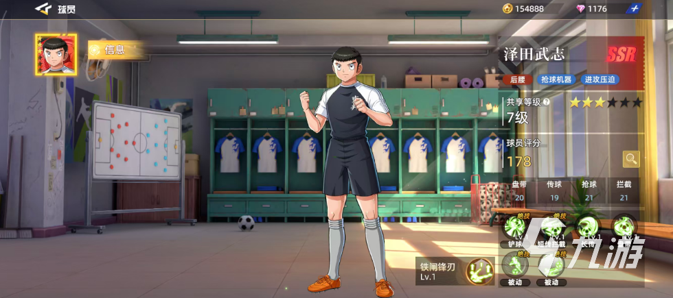 队长小翼王牌对决泽田武志玩法详解与实战技巧攻略