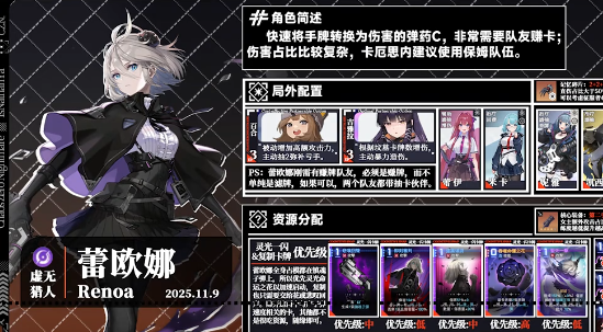 卡厄思梦境虚无属性猎人角色深度解析