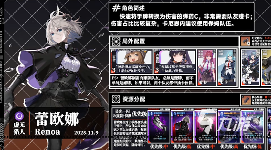 卡厄思梦境虚无属性猎人角色深度解析