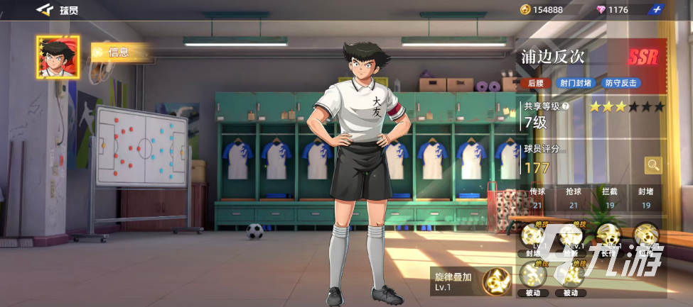 队长小翼王牌对决浦边反次角色玩法与技能解析